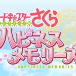 sakura card captors happiness memories